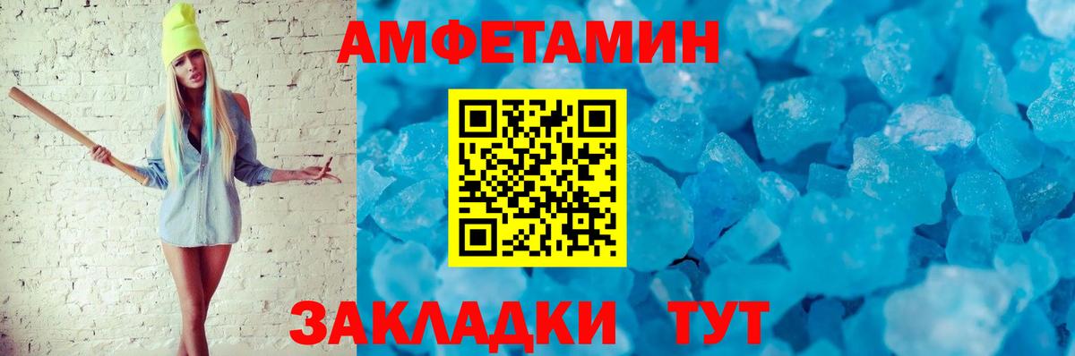 Amphetamine Premium Королёв