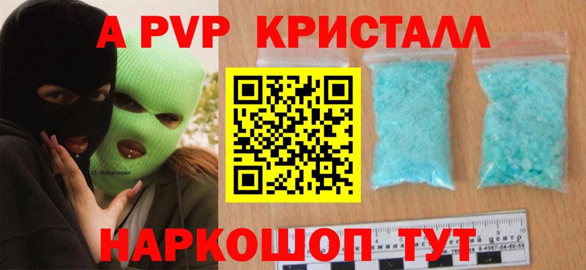 A PVP СК  Альфа ПВП Соль  Вход с VPN  Alfa_PVP  Королёв 