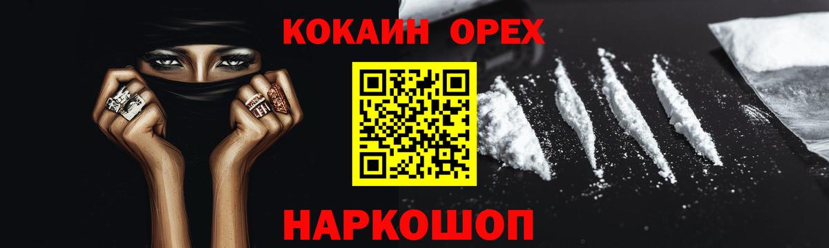Cocaine Fish Scale Королёв