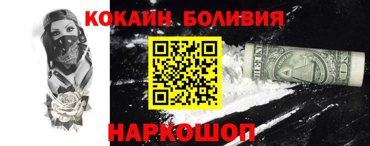 Cocaine FishScale  Вход с VPN  Cocaine Columbia  Королёв 