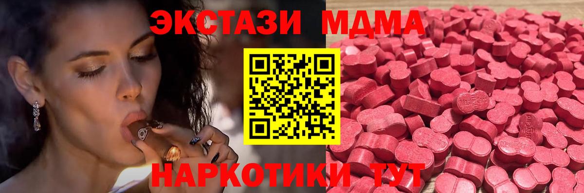 Ecstasy TESLA  Ecstasy  Королёв  Вход с VPN  Экстази MDMA 