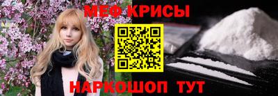 мяу мяу кристалл Конаково