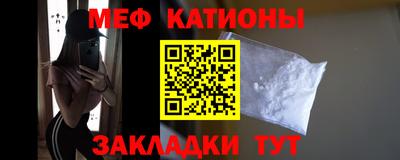 мяу мяу кристалл Конаково