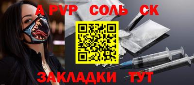 мяу мяу кристалл Конаково