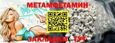 мяу мяу кристалл Конаково