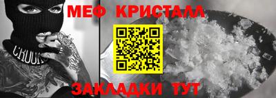 мяу мяу кристалл Конаково
