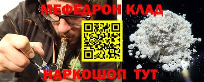 мяу мяу кристалл Конаково