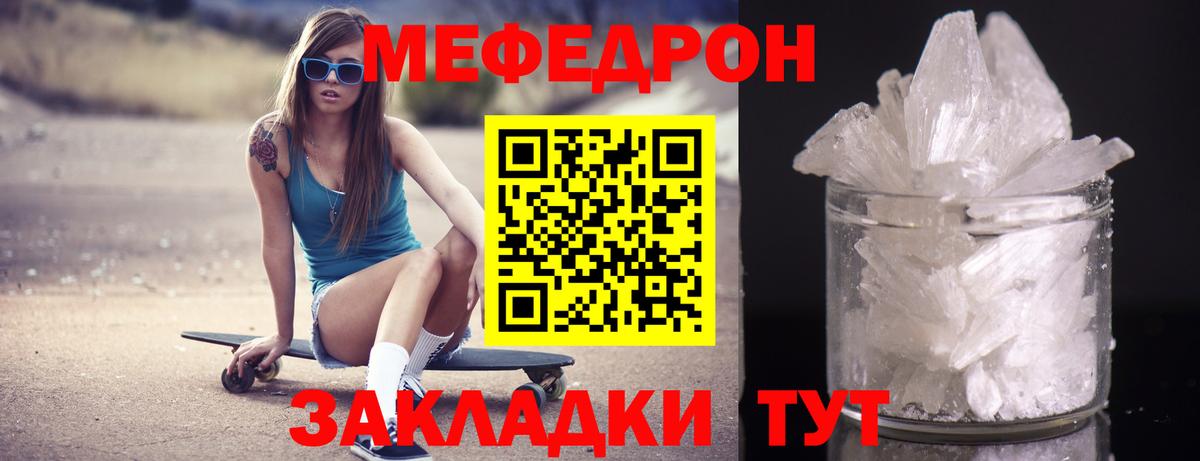 Меф мука Королёв