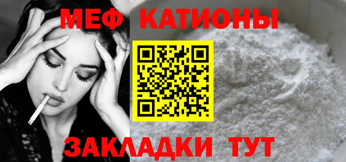 Меф мяу мяу  Мефедрон mephedrone  Меф  Королёв  Вход с VPN 