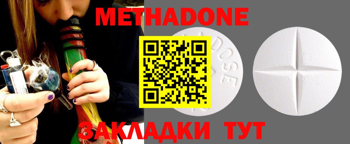 Королёв  МЕТАДОН methadone  Вход с VPN 