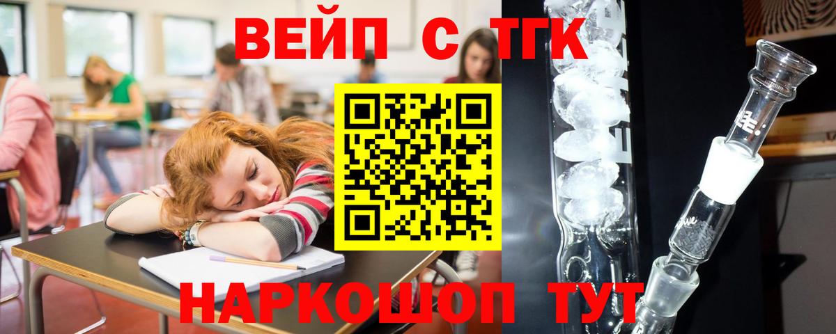 Дистиллят ТГК жижа  Вход с VPN  Дистиллят ТГК THC oil  Королёв 