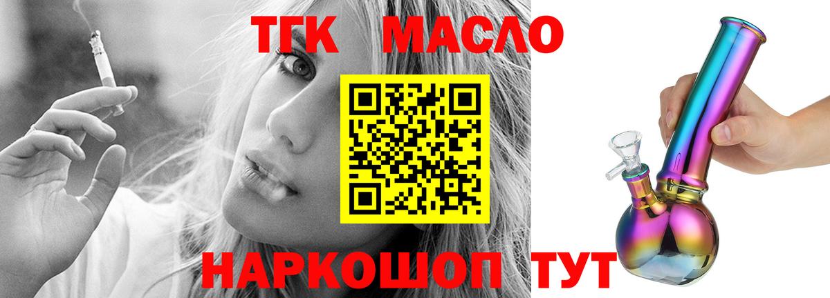Дистиллят ТГК вейп Королёв