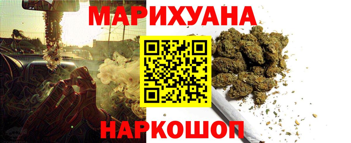 КОКАИН  Меф  Королёв  МАРИХУАНА  Alpha-PVP СОЛЬ кристаллы  ГАШИШ  Меф МЯУ МЯУ   Вход с VPN 